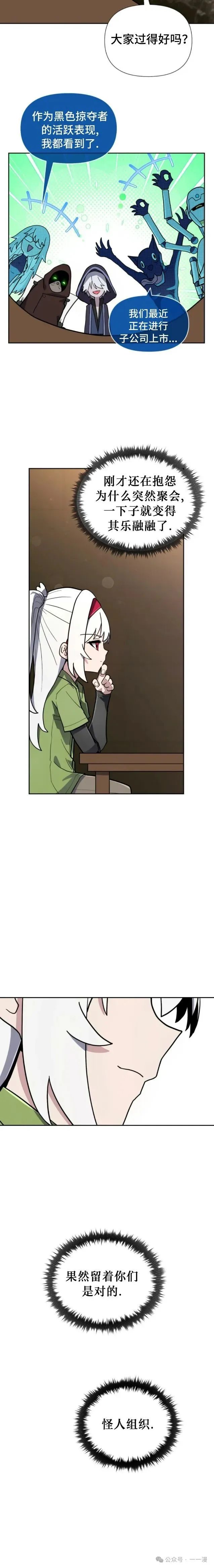 第28集 第9页