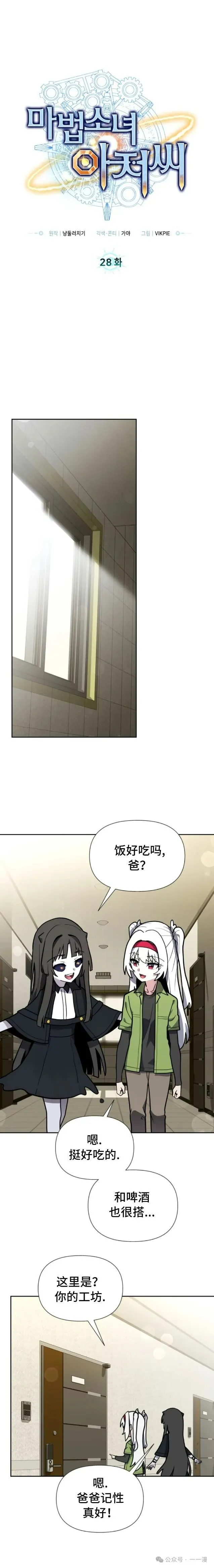 第28集 第10页