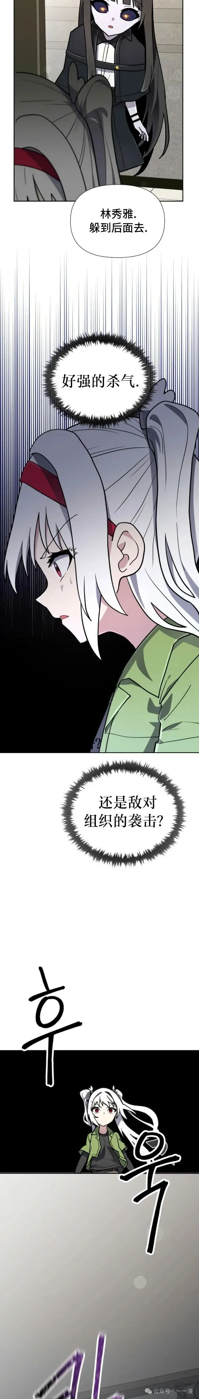 第28集 第12页