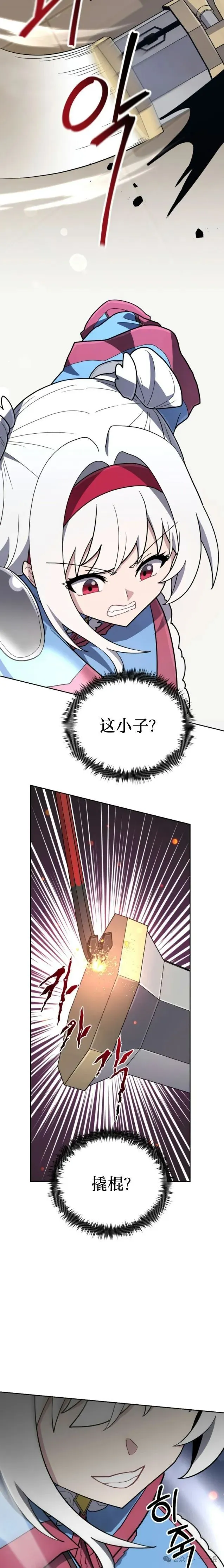 第28集 第14页