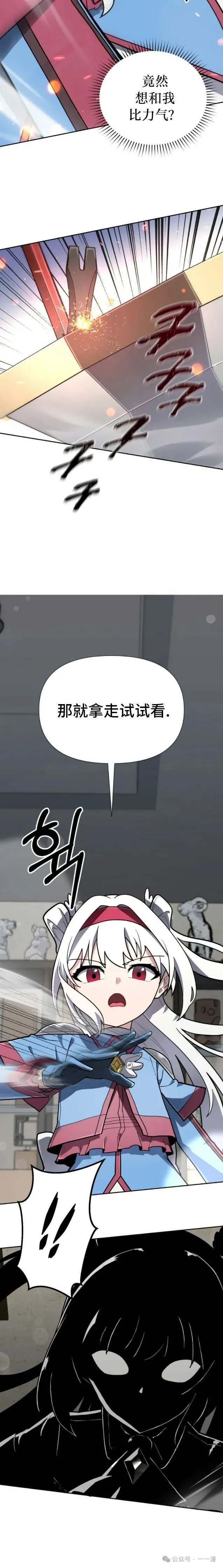 第28集 第15页