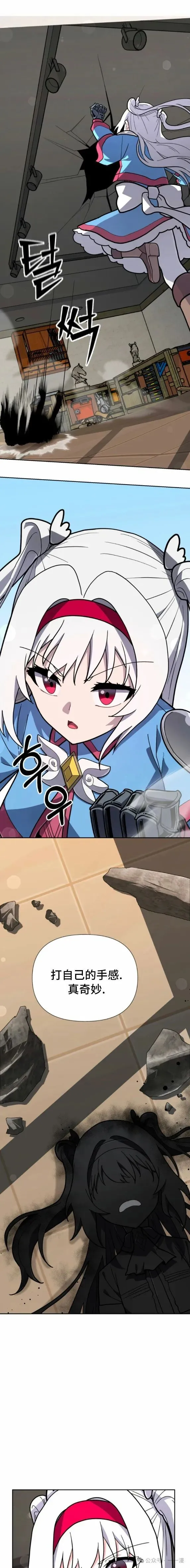 第28集 第18页
