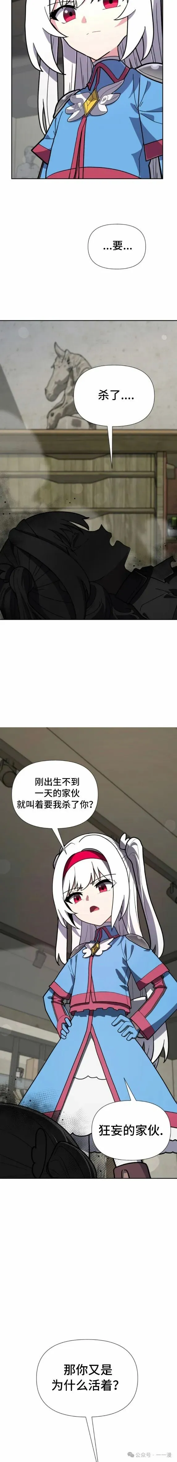 第28集 第19页