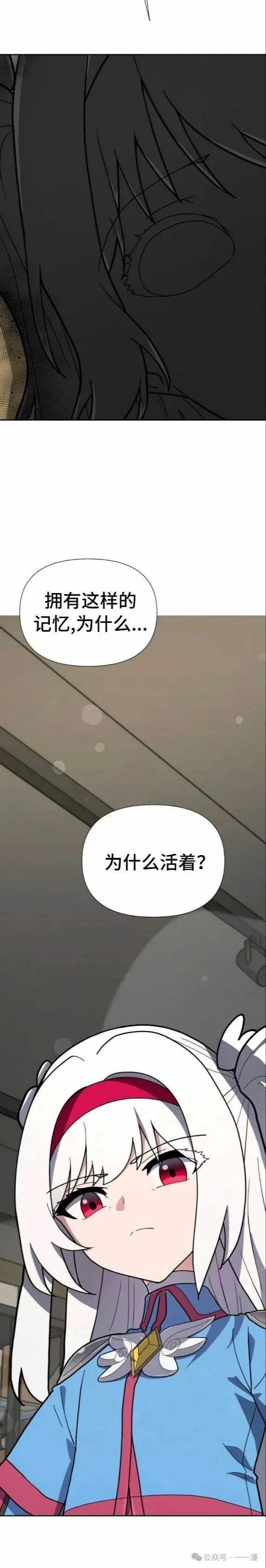 第28集 第20页