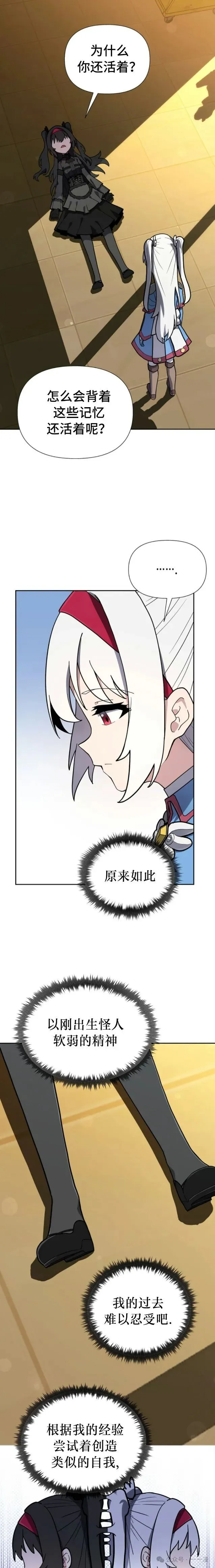 第28集 第21页