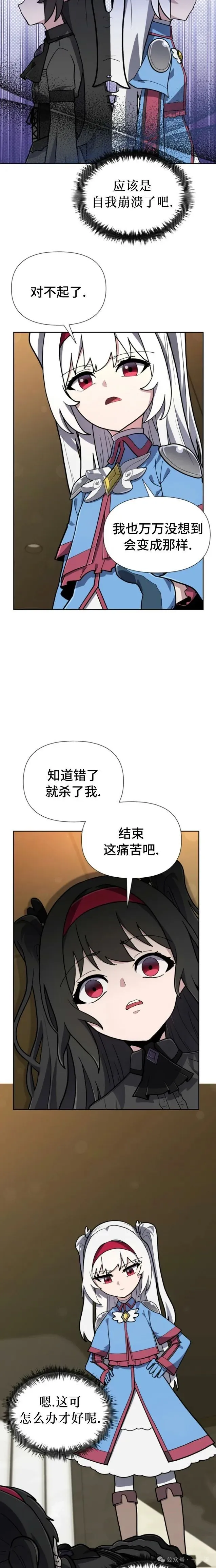 第29集 第2页
