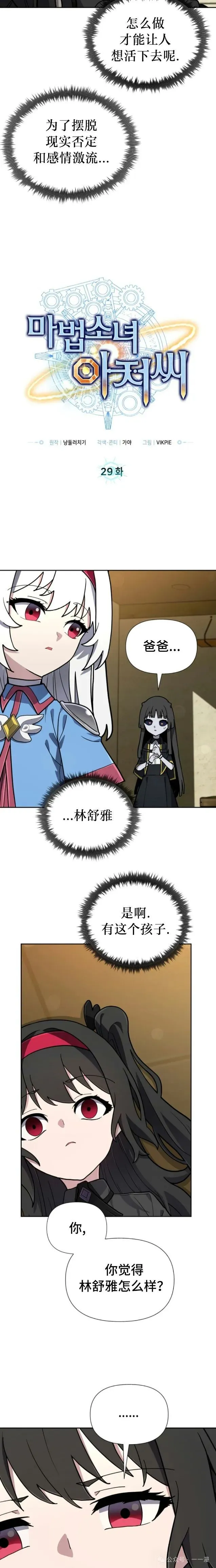 第29集 第3页