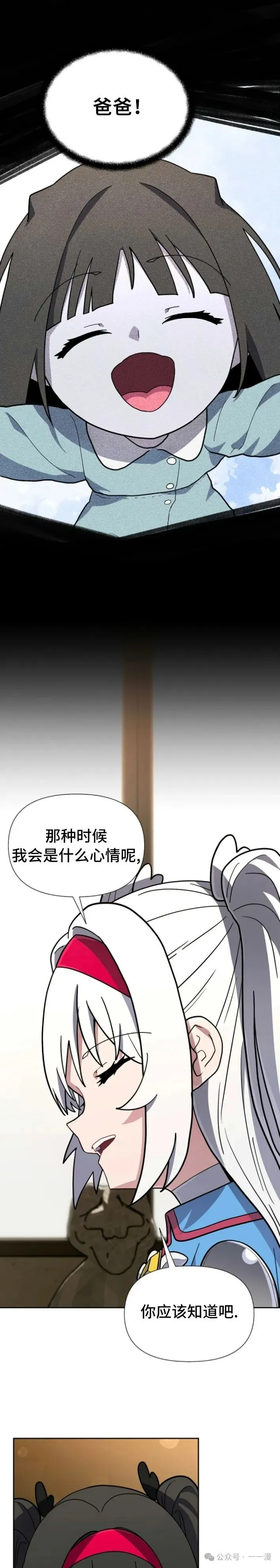 第29集 第6页