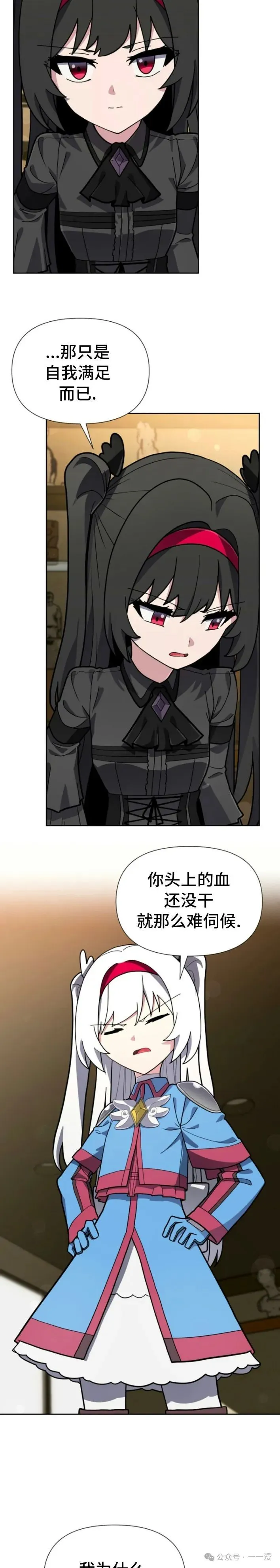 第29集 第7页