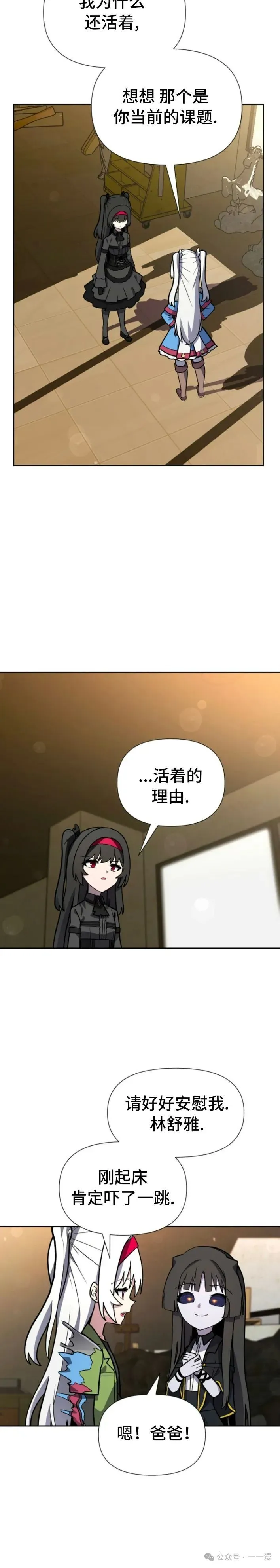 第29集 第8页