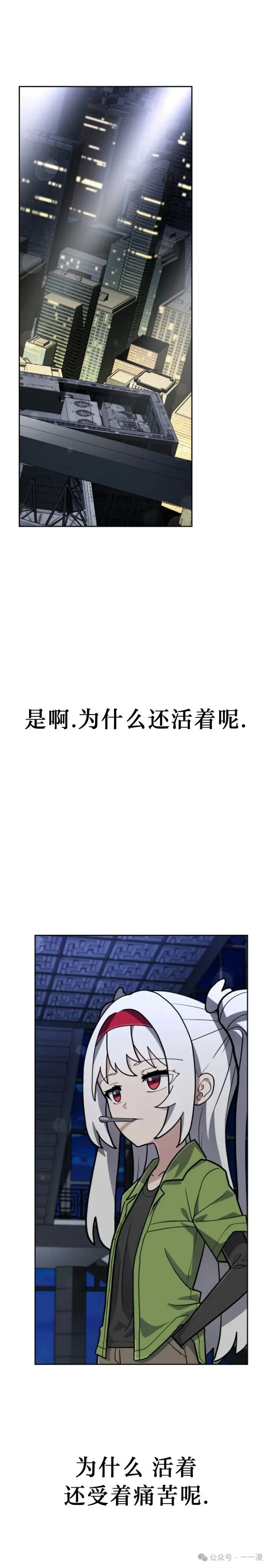 第29集 第11页