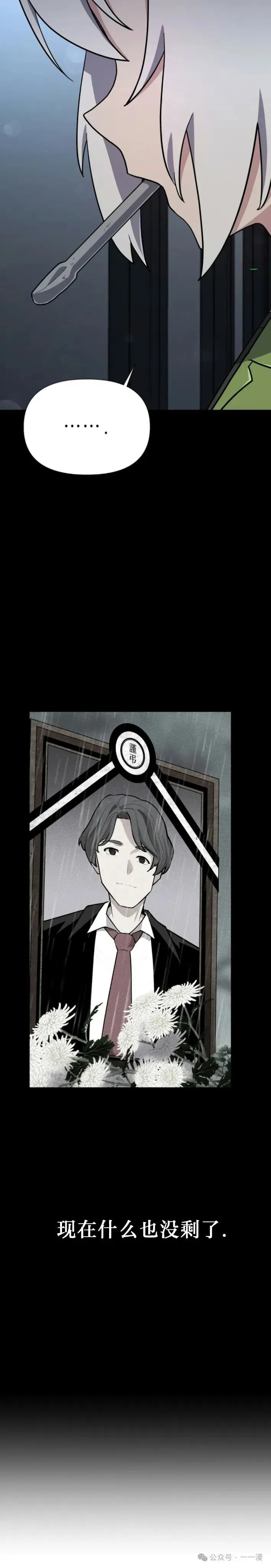 第29集 第15页
