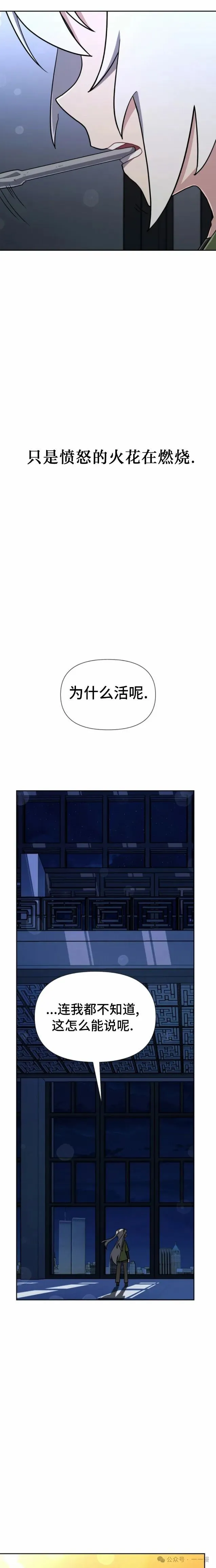 第29集 第16页