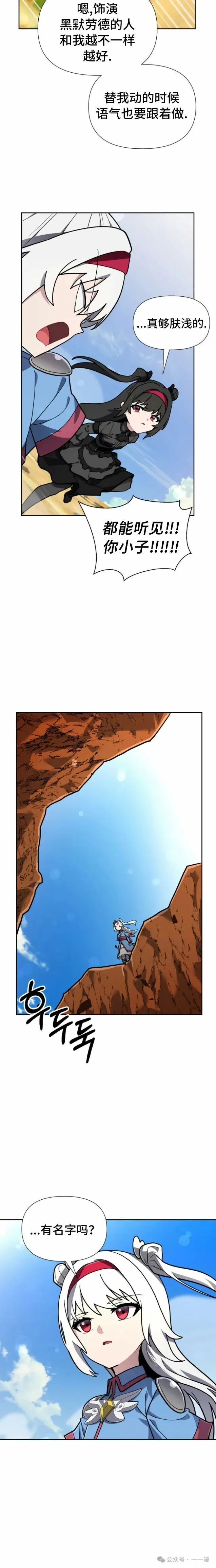 第29集 第19页