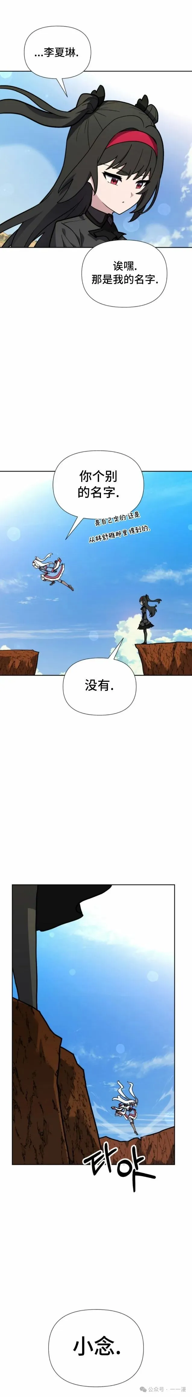 第29集 第20页