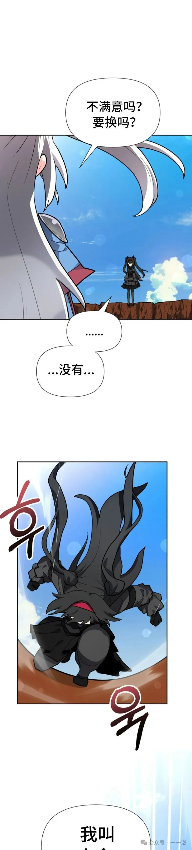 第29集 第23页