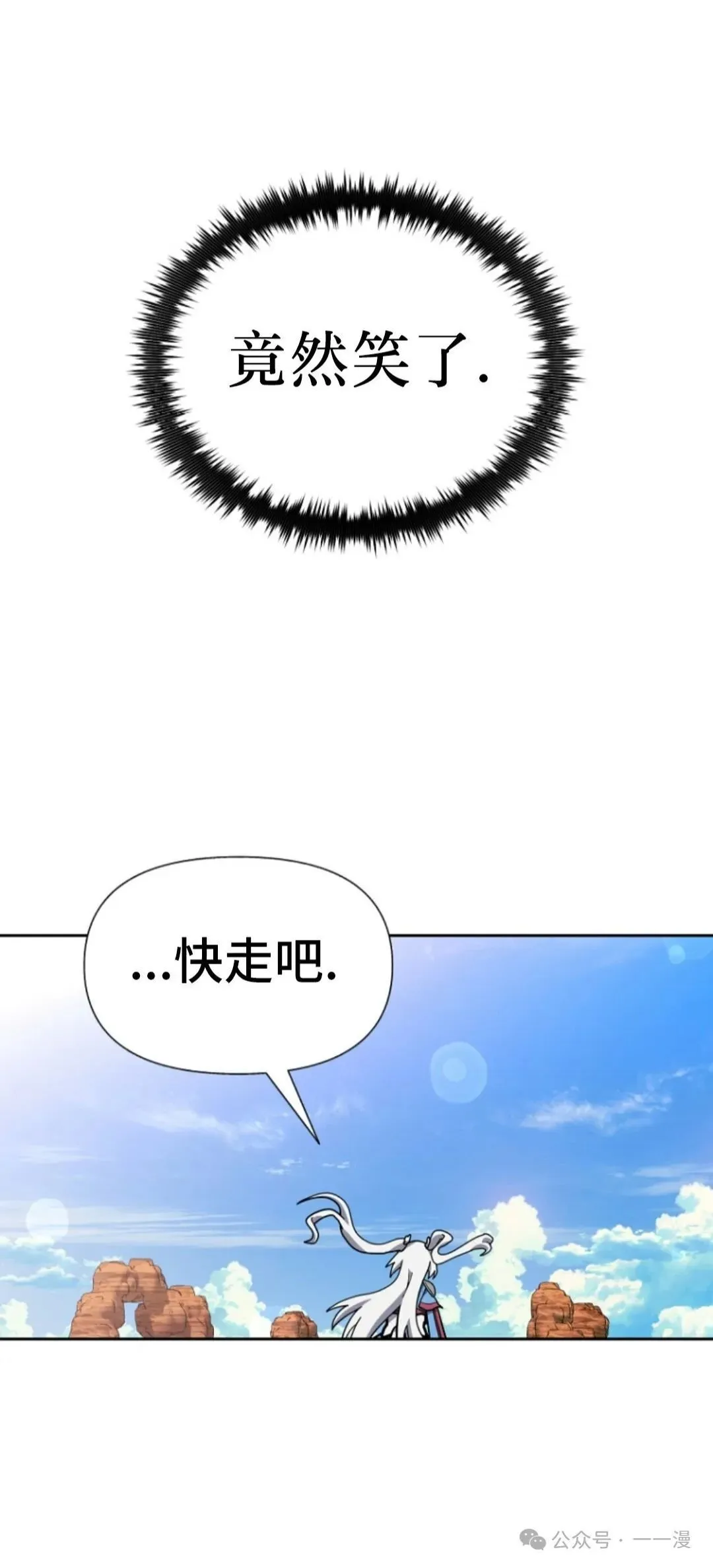 第29集 第25页