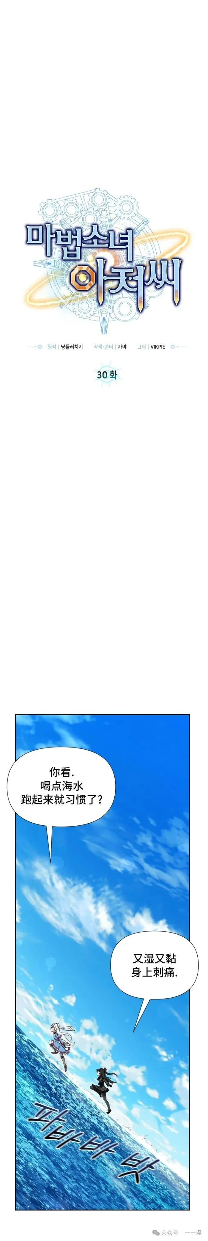 第30集 第5页
