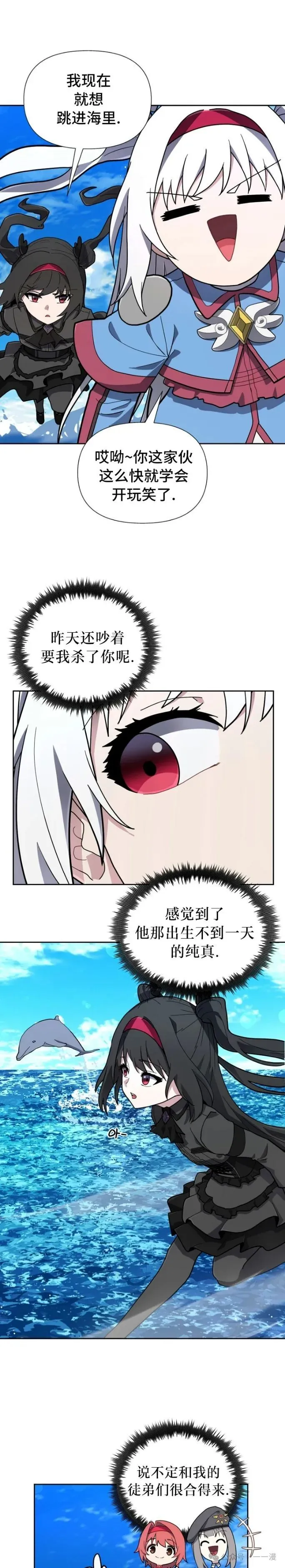 第30集 第6页