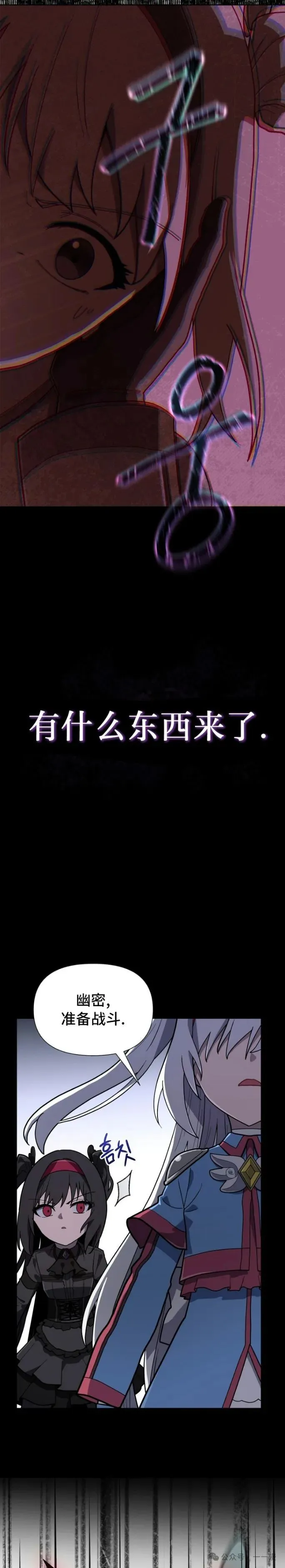 第30集 第9页