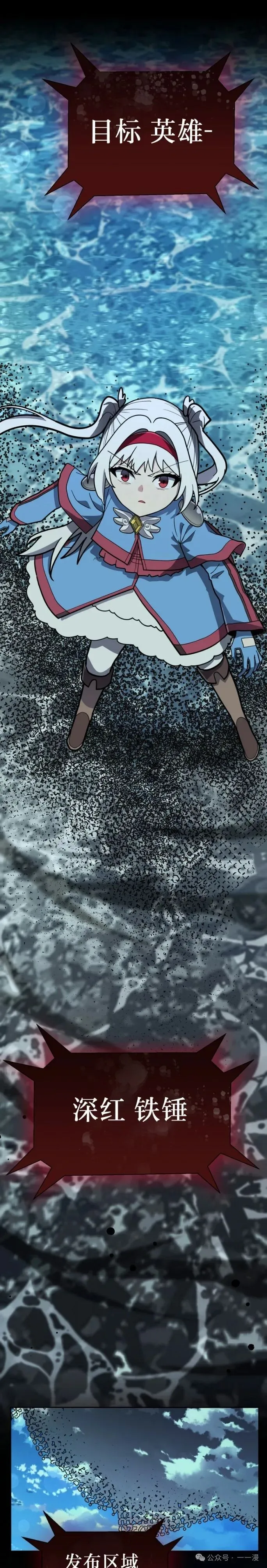 第30集 第11页