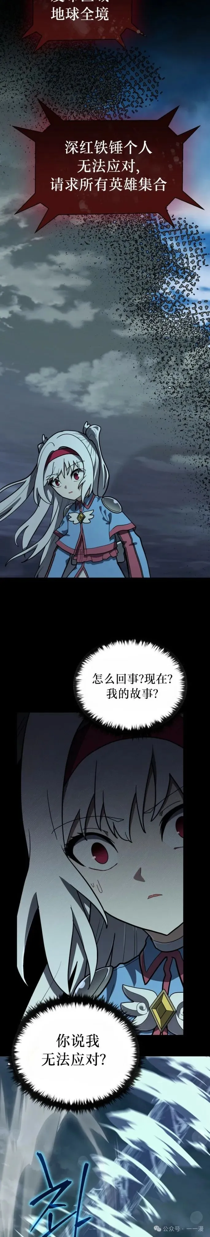 第30集 第12页