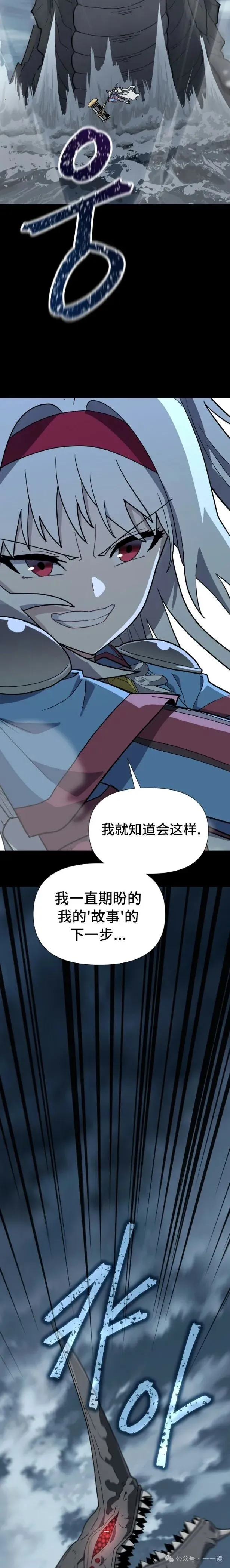 第30集 第29页