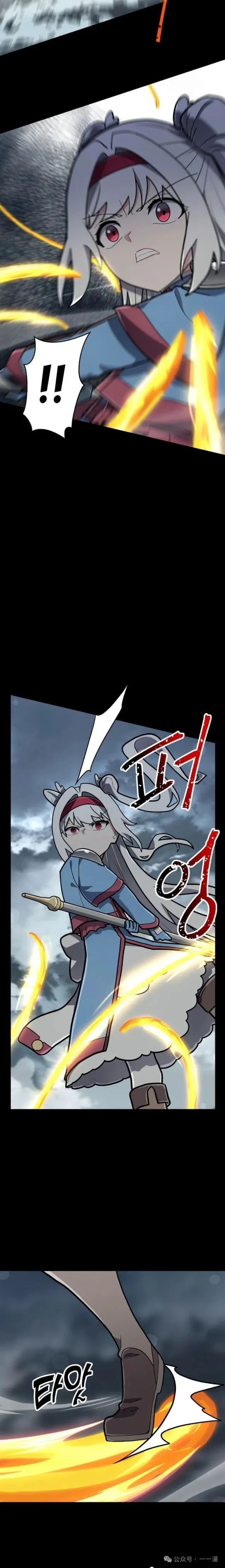 第31集 第2页