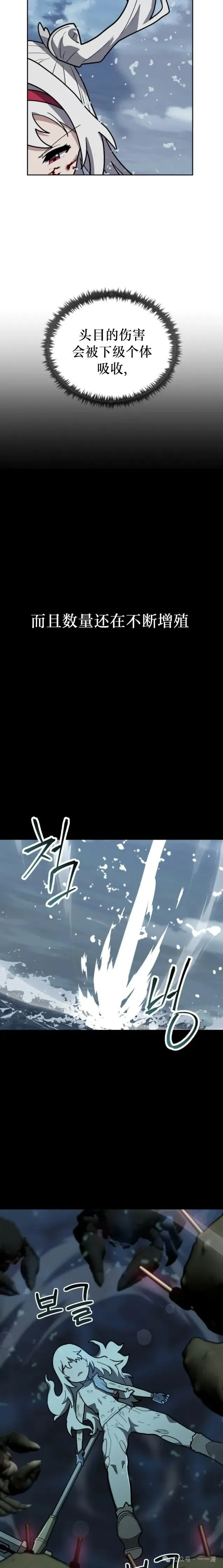 第31集 第23页