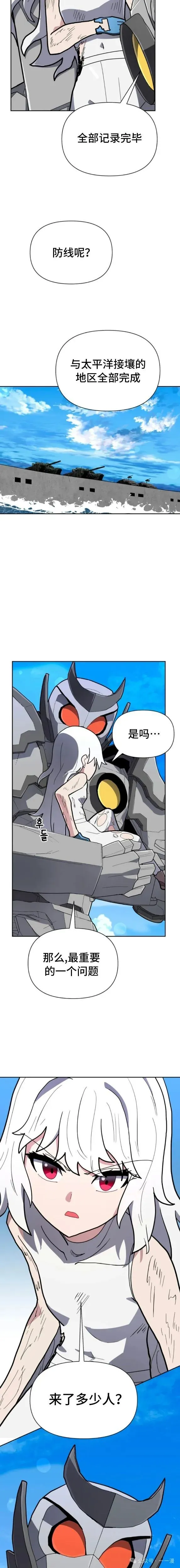第31集 第29页