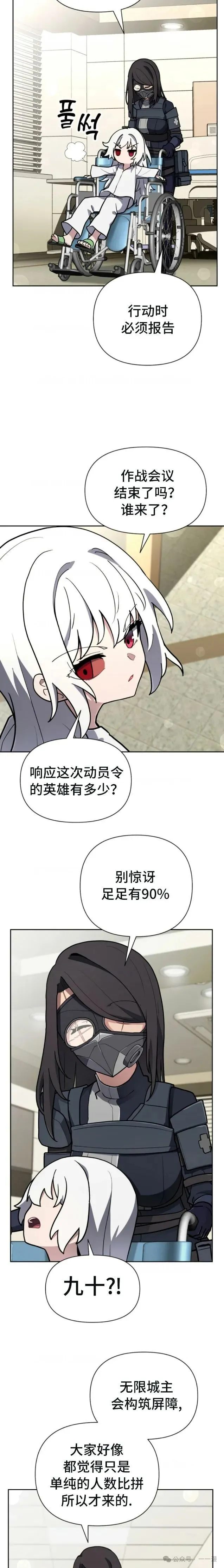 第32集 第9页