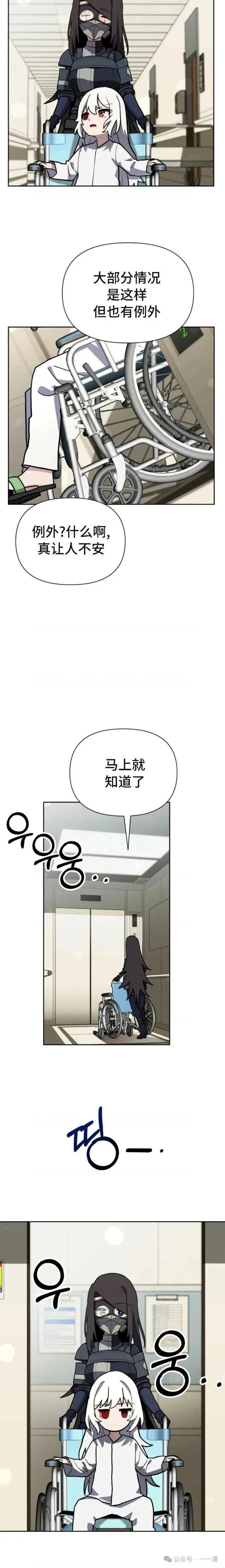 第32集 第10页