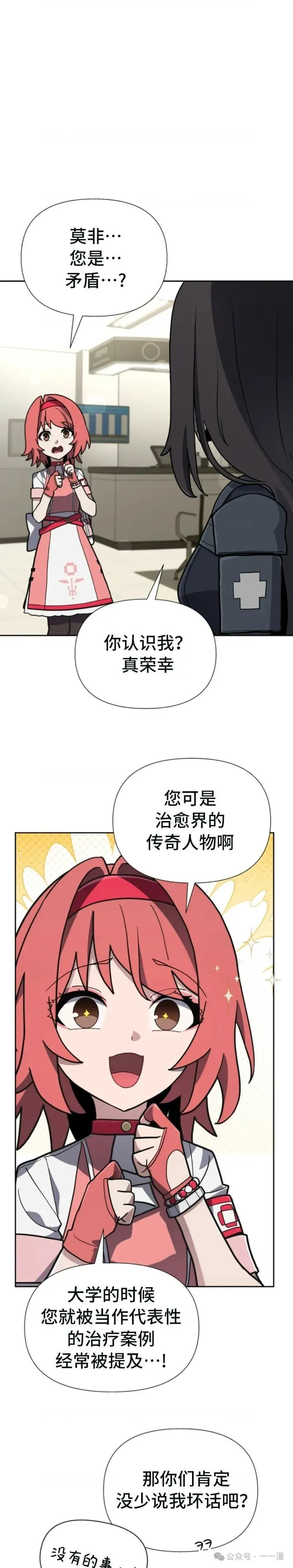第32集 第14页