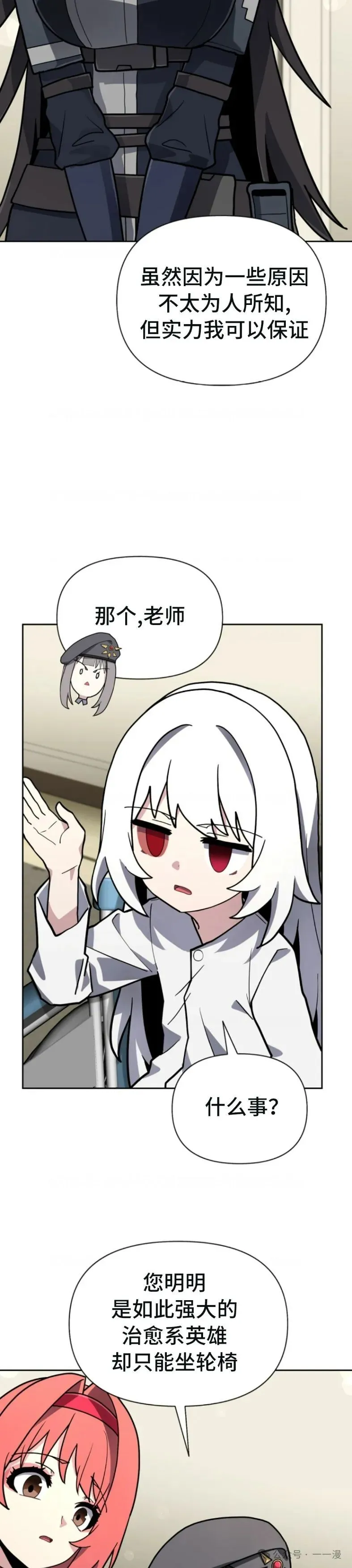 第32集 第17页