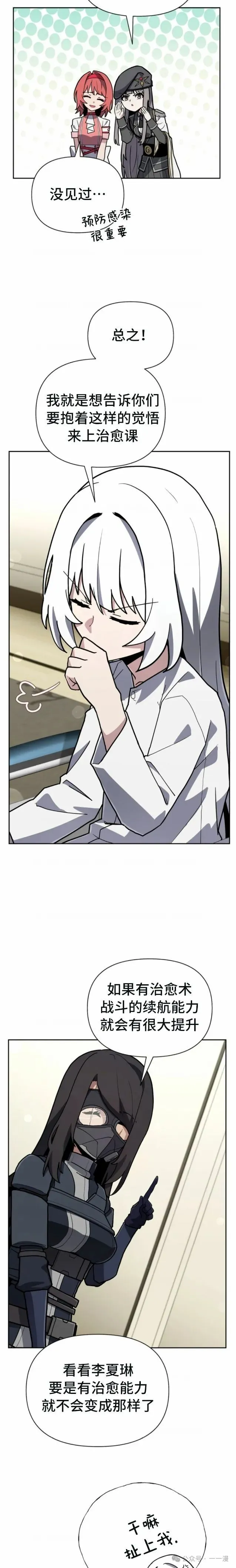 第32集 第23页