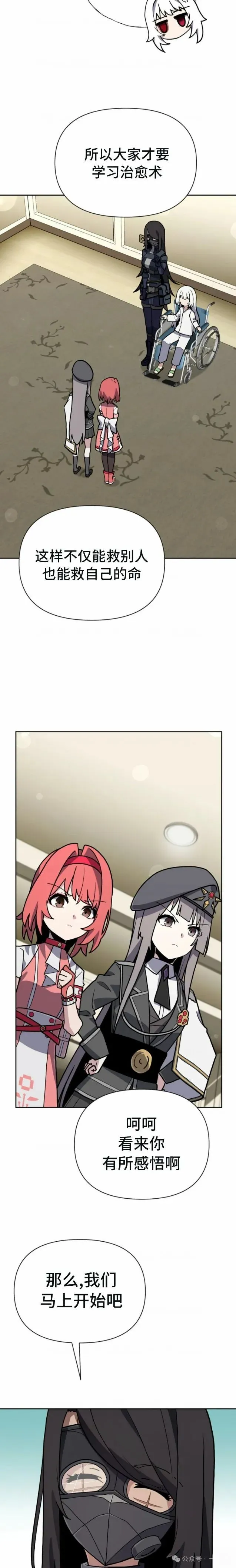 第32集 第24页