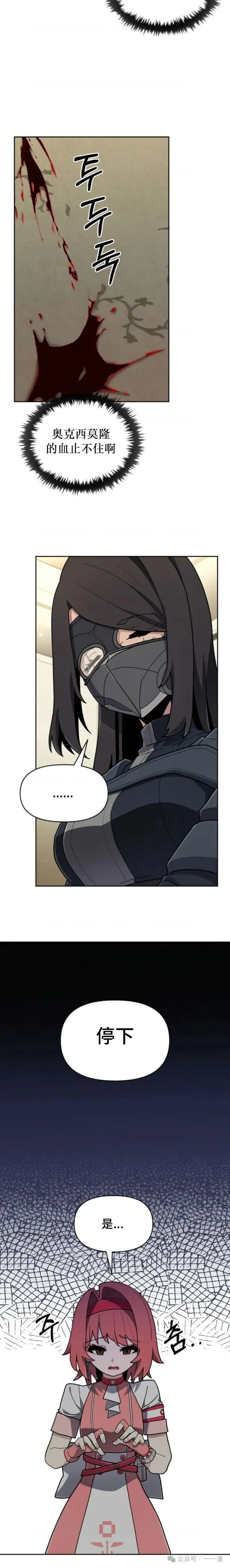 第33集 第5页