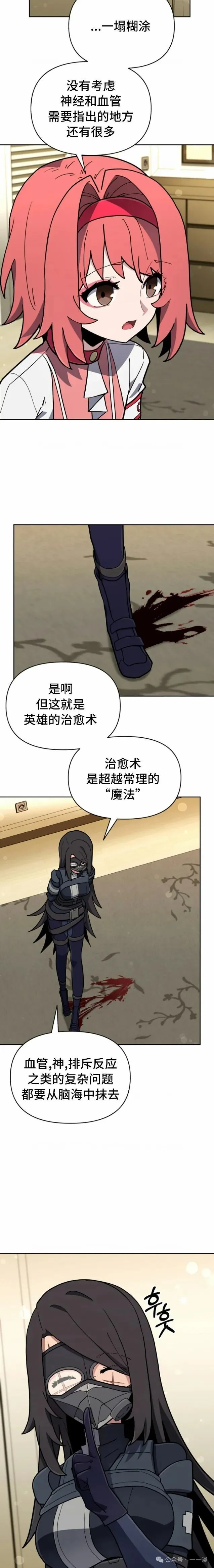 第33集 第8页