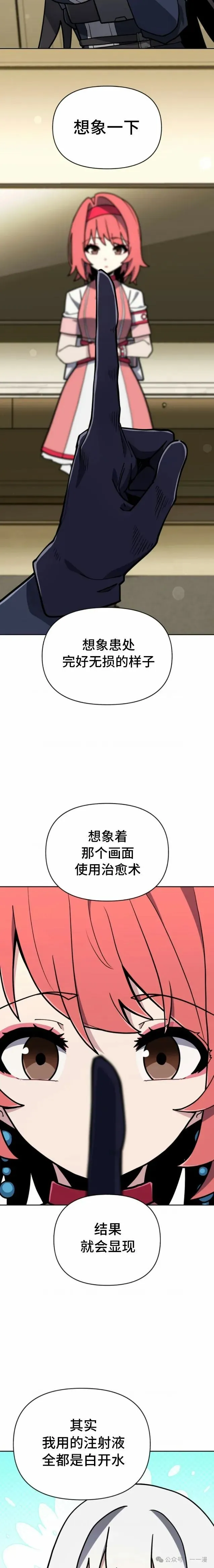 第33集 第9页
