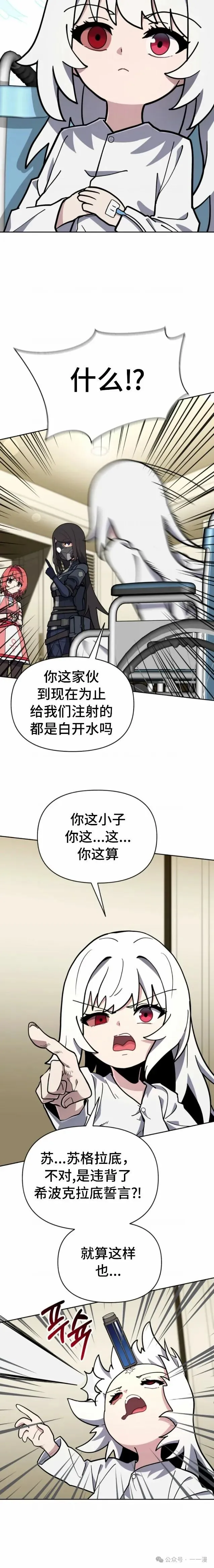 第33集 第10页