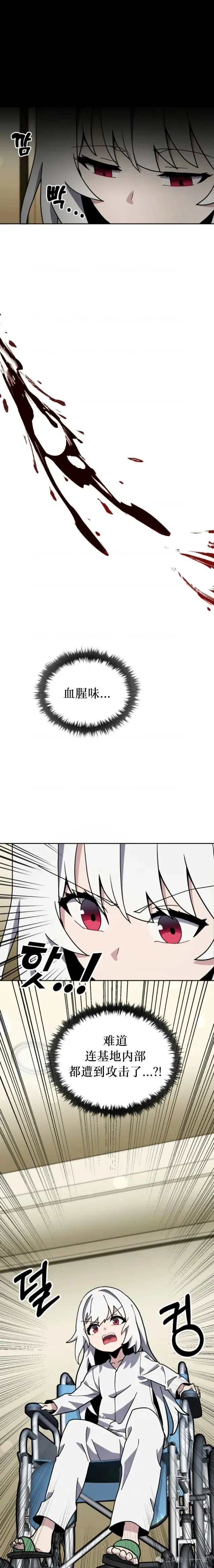 第33集 第16页