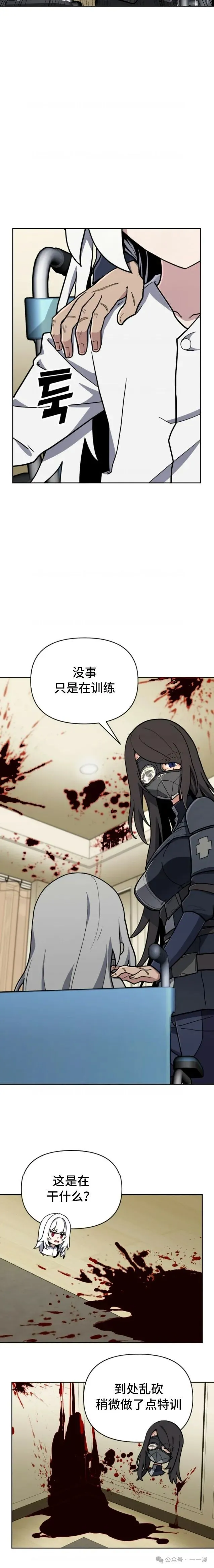 第33集 第17页