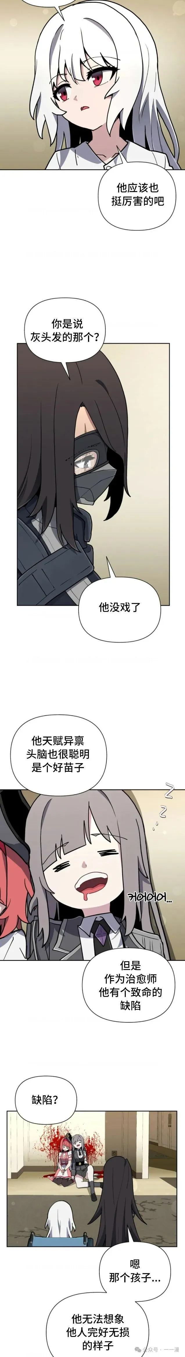 第33集 第19页
