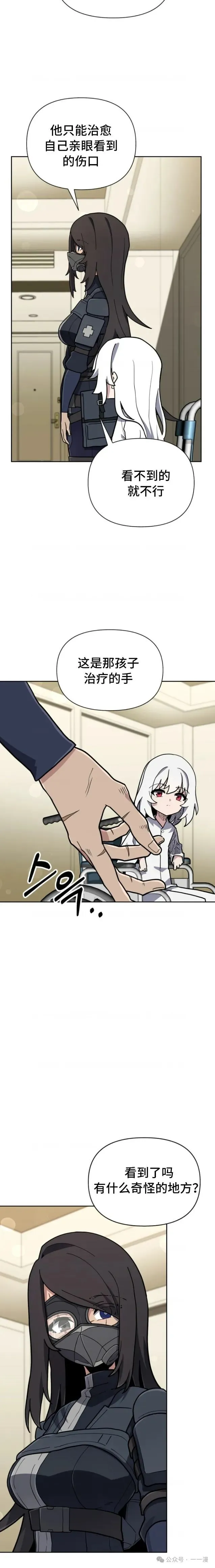 第33集 第20页