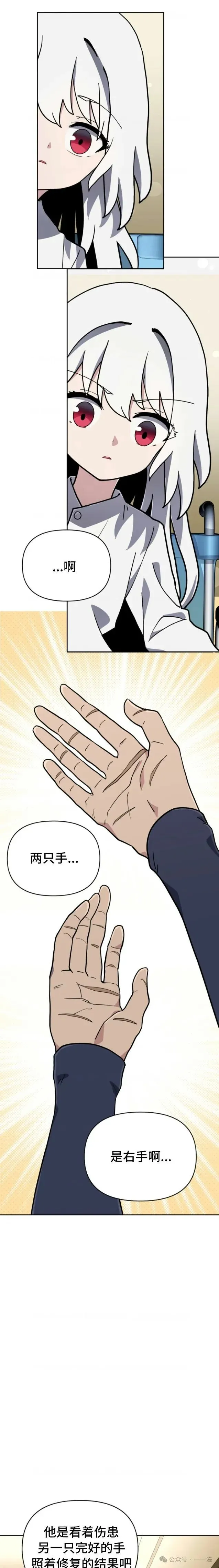 第33集 第21页