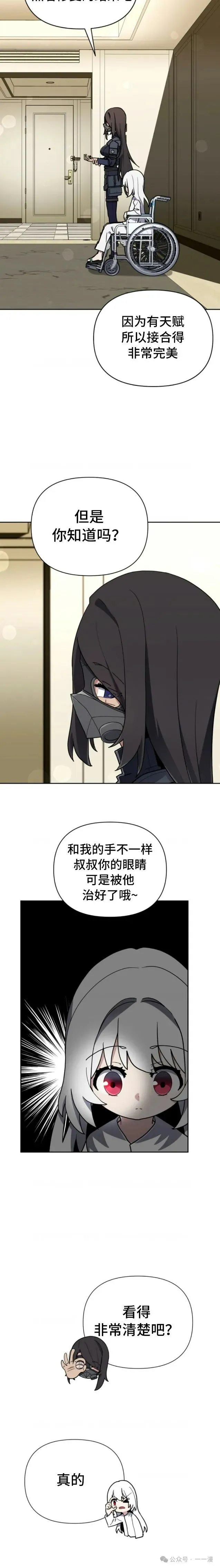 第33集 第22页