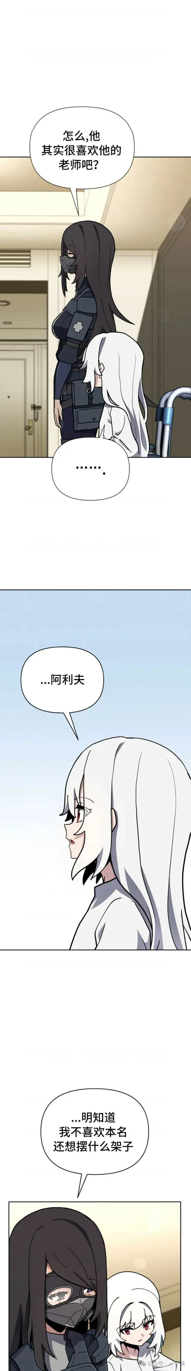 第33集 第23页