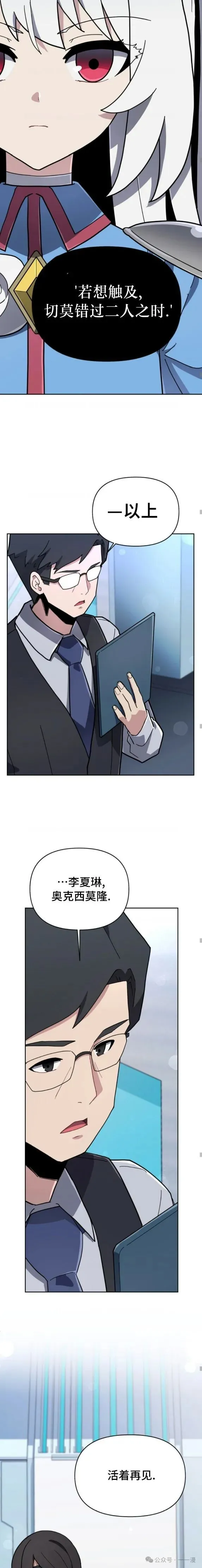 第34集 第9页