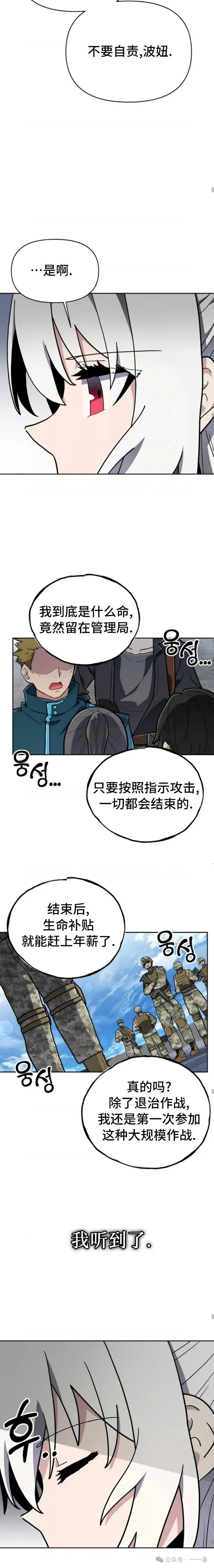 第34集 第15页