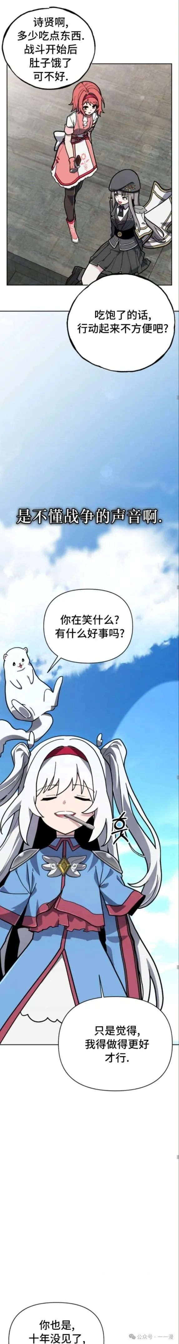 第34集 第16页